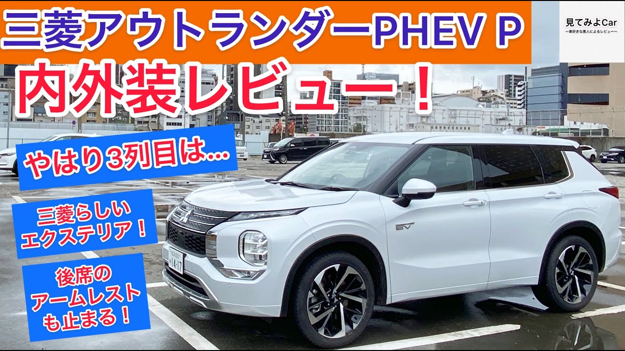 Aizu製 三菱 アウトランダー PHEV グレーリア 5枚セット 2025年最新