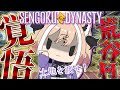 【 #戦国ダイナスティ】初見歓迎！ゲームど素人の犬神が村づくりに挑戦する配信#05【 #Vtuber 】