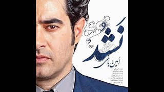 Nashod - Amin Bani (Piano cover). From Shahrzad movie Resimi