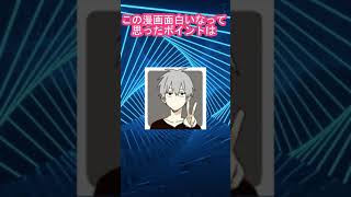 【ちるらん】今更でも読むべき名作漫画  part26【漫画紹介】