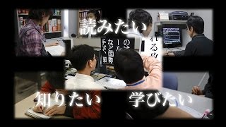 【公式】日本点字図書館紹介映像「指と耳に注ぐ知の滝」