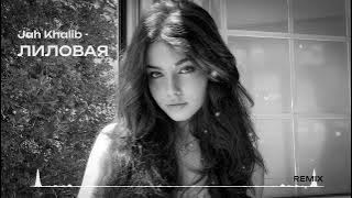 Jah Khalib - Лиловая (AZAAR ft. AZZEEZ Remix)