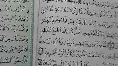 109- يللا نتعلم قراءة القرآن الكريم من الآية 71 إلى 88 من سورة يونس الجزء الحادي عشر بصوت خالد فكري
