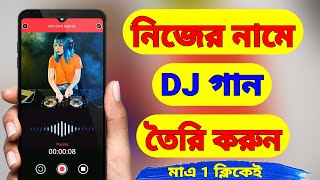 How To Make DJ Song With Your Own Name | How To Make Name DJ Song | DJ Name Mixing App (Bangla) screenshot 5