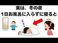 知っておくと人に話したくなる雑学