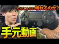 【CODMW】久しぶりの手元動画！操作や持ち方を解説！なぜこんなにコントローラーが壊れるのか？