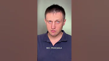 Как носить рюкзак, чтобы после похода не болела спина