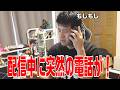 電話番号を変えない理由を話すゆゆうた【2026/05/11】