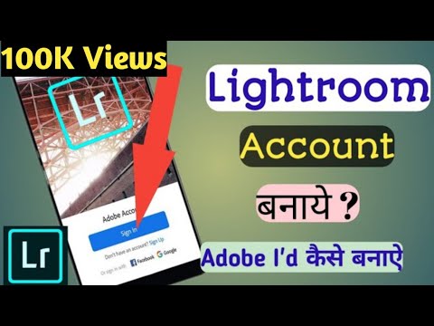 Lightroom account kaise bnaye || Lightroom pasword change kaise kre