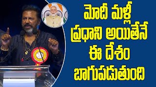 Mohan Babu Praises PM Narendra Modi | Birthday Celebrations at MBU | Samayam Telugu