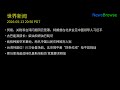 贸易、关税和台湾问题阴云笼罩,特朗普在北京会见中国领导人习近平 | 古巴能源部长:柴油和燃油已耗尽 | 偷拍韩美空军基地,两名中国公民在韩被判入狱 | 索马里海盗劫持巴基斯坦船员 家属要求释放