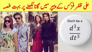 Ali Zafar song Jhoom's lyrics in a Physics Paper screenshot 2