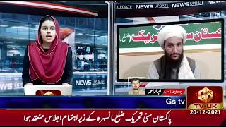 Pakistan Sunni Tehreek Zella Mansehra K Zery Ehtamam Ijlas Monaqqad Howa