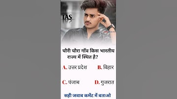 las Interview Questions | Upsc Interview Questions || #ias #upsc #iasinterviewquestions #shorts