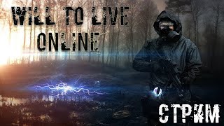 Обзор игры Will To Live Online часть 36)