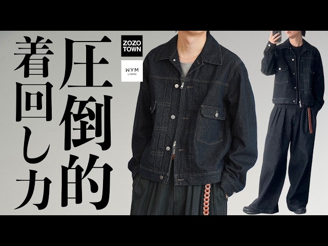 ジャケットだけでもかっこよく、セットアップだとさらにかっこいい