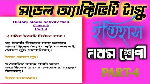 Class 9 History (ইতিহাস) Model Activity Task Part-4