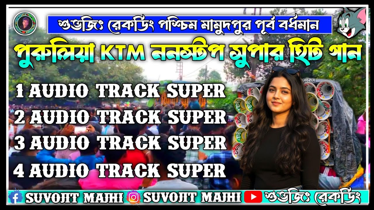 Purulia puratanu viral hit non stop dek bass mixing viral song❤️‍🩹 সুপারহিট রোডশো করা ভাইরাল মিক্সিং