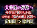 やぎ座の皆様。「運命の掟」が2025年4月に大激変【2025年の山羊座】星々の影響による宿命を解説。