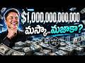 వరల్డ్ రిచ్చెస్ట్ పర్సన్ || MANODI LOLLI