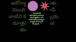 లైఫ్ కోట్స్ life quotes in telugu |youtubeshorts inspirationalquotes motivationalquote