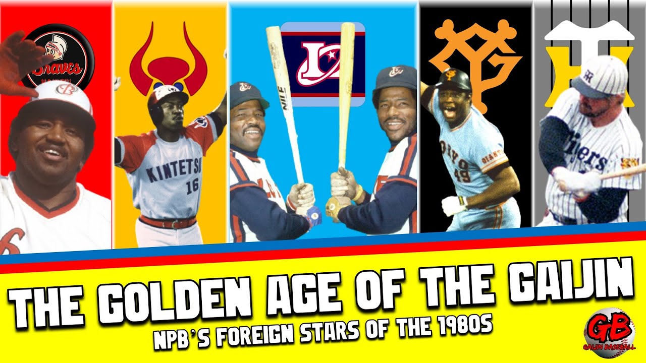 MAJOR LEAGUE BREAKING BALL1980年代プリンス光学 The Golden Age of the Gaijin - NPB's Foreign Stars of the 1980s