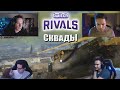 Турнир Twitch Rivals: Warzone ДЕНЬ 2 // MakataO, WLG, DMITRY_BALE (сквады)