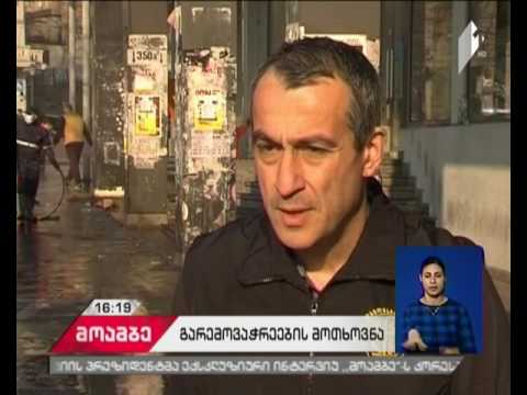 თბილისის მერია:უნებართვო კონსტრუქციების დაშლა დაიწყო