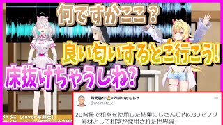 自室に不法侵入されDJ機材を置かれた挙句めちゃくちゃ言われる舞〇啓介【健屋花那/シスター・クレア/星川サラ/電音部/にじさんじ切り抜き】