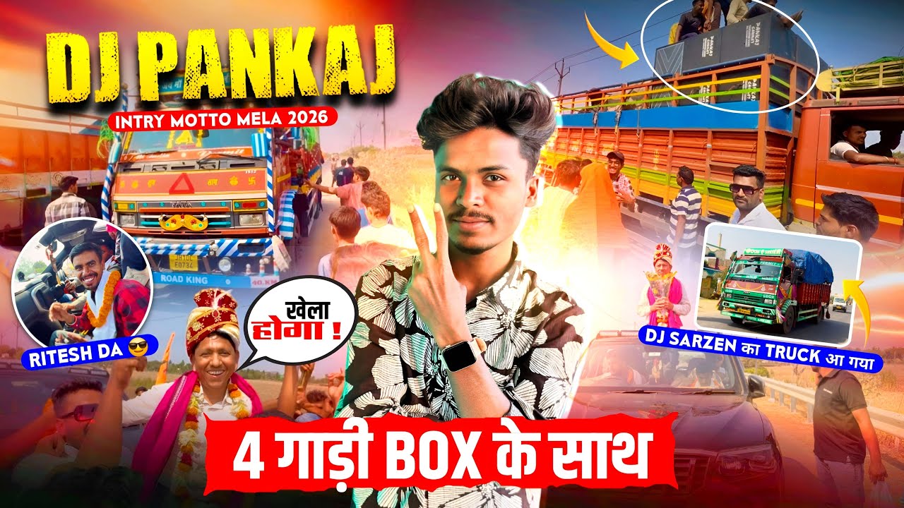 Dj Pankaj Entry Motto Mela Update 2026 | एक साथ 4 गाड़ी अब होगा तबाही 🔥 