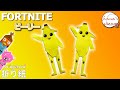 フォートナイとラマの作り方 Mp3 フォートナイとラマの作り方 Mp3
