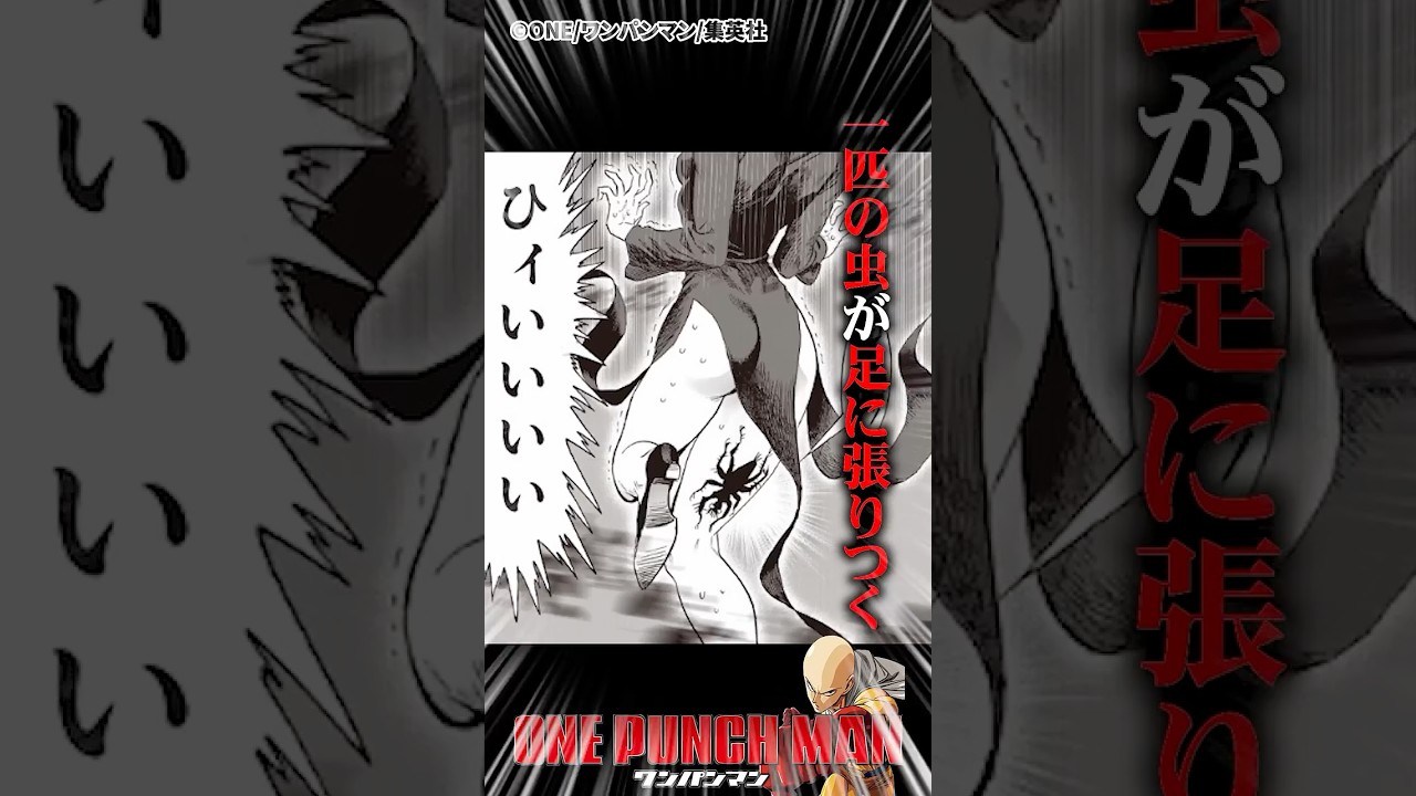 サイタマの言葉を思い出すタツマキ #ワンパンマン #onepanchman