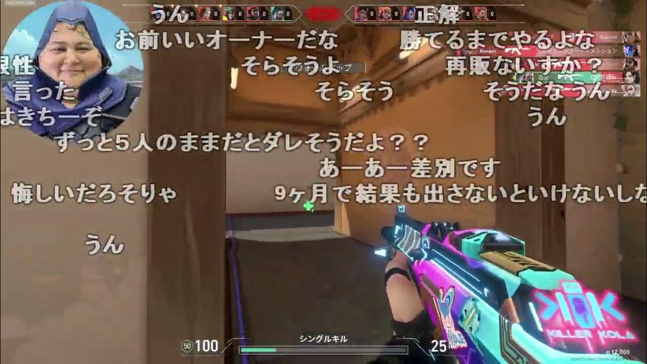 【Twitch】うんこちゃん『VALOのデスマッチをしながらムラゲの今後を語る』【2023/03/31】