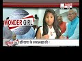 Total News Exclusive: Panipat's 'Wonder Girl -Jhanavi'