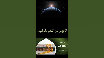 سورة الطارق صوت عذب  جدا ومريح للاعصاب تلاوة خاشعة