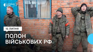 "Не стріляйте". Якими були обставини взяття в полон військових РФ у Сумах у лютому