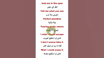 تعلم الانجليزية بسهولة من كلمات الاغاني Bad Liar Imagine Dragons 1 