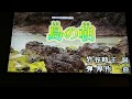 加山雄三 「島の朝」 ~cover