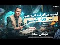 فيديو مذاكرة حل واجب المراجعة الأولي اولي ثانوي علوم متكاملة 2026 دكتور مايكل امجد