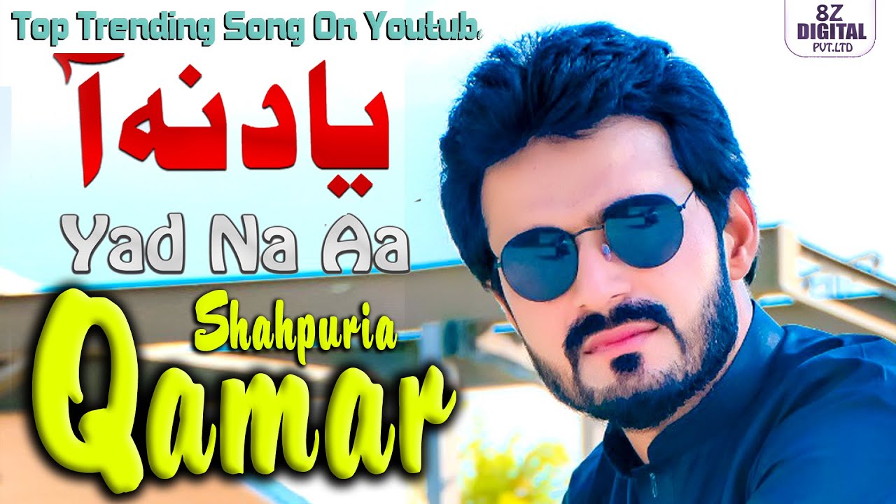 Yaad Na Aa  Official Video  Qamar ShahPuria  Sad Song Zafar Production Official