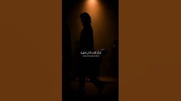 قال | تلاوات جميلة ل القارئ الصغير عبدالله أحمد شعبان…🎧❤️‍🩹 طمأنينة على قلبك #قرآن #لايك