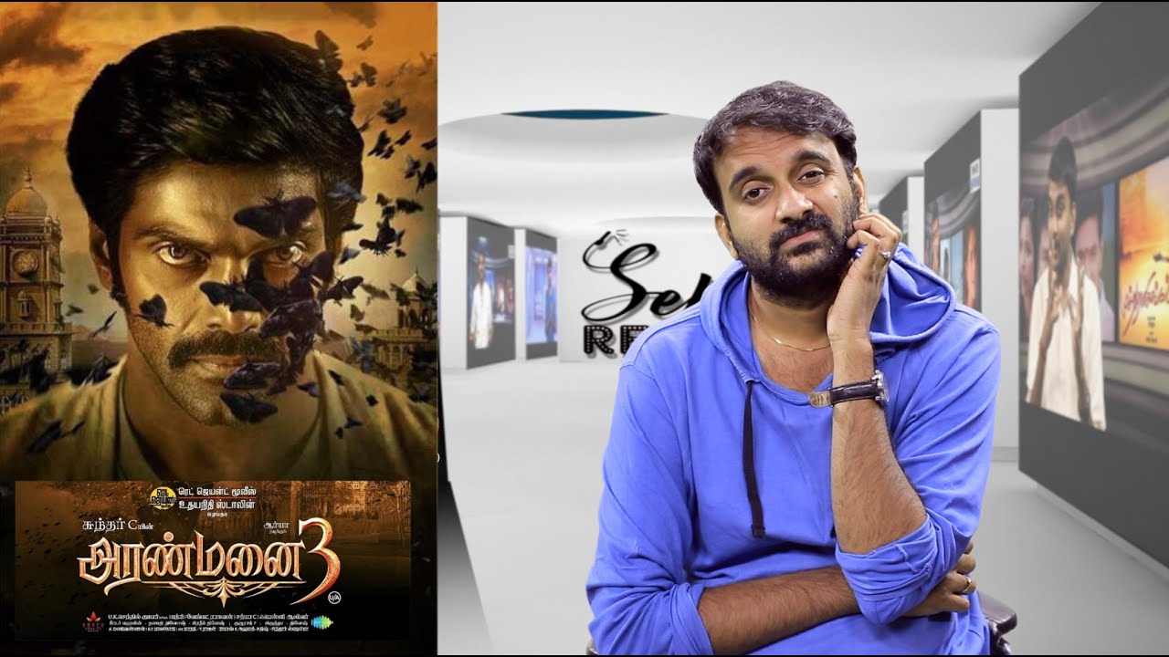 Aranmanai 3 Review | Arya | Andrea | Raashi Khanna | Vivek | Sundar C | Yogi Babu | Selfie Review |