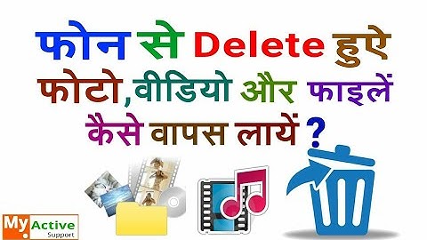 How To Recover Deleted Photos,Videos, And Files On All Android Devices Using Dumpster