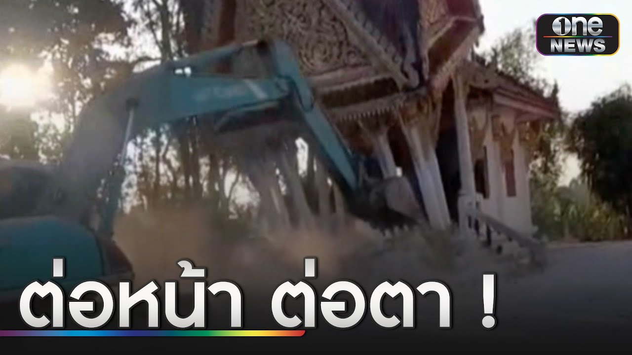 คนงานขับแบคโฮรื้อเมรุเก่า ถูกแท่นปูนทับดับ | ข่าวเที่ยงช่องวัน | สำนักข่าววันนิวส์