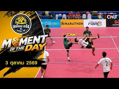 MOMENT OF THE DAY: Arm-in-Arm for 3rd Place | Sepak Takraw 7HD Sports Champion 2026 | October 3, ...
