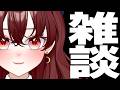【雑談】リスナーに営業とかキャバクラかよ