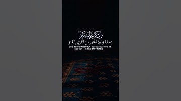 قران كريم #اكسبلور