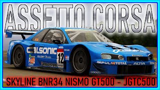 Nissan Skyline R34 NISMO GT500 - Free Car Mod - Assetto Corsa