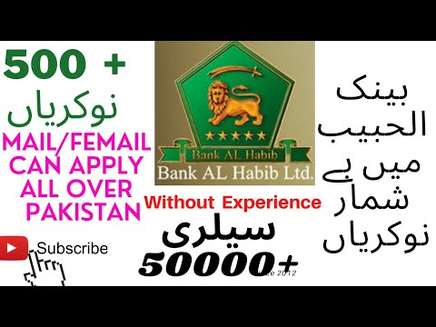 Bank Al Habib Jobs 2022 , How to apply with mobile phone .