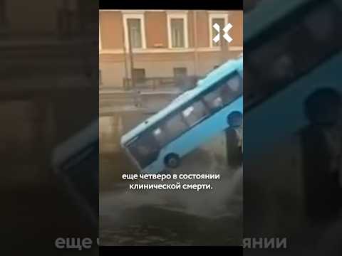 Автобус упал в реку Мойку с Поцелуева моста: много погибших